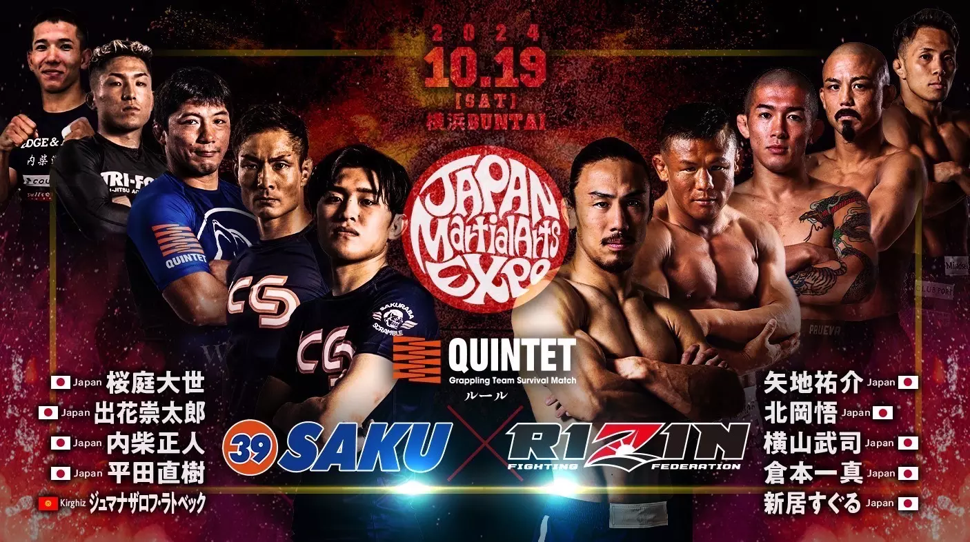 「JAPAN MARTIAL ARTS EXPO」にクイーンカジノがスポンサーとして参加！