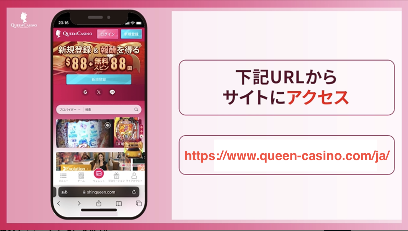 サイトにアクセスする