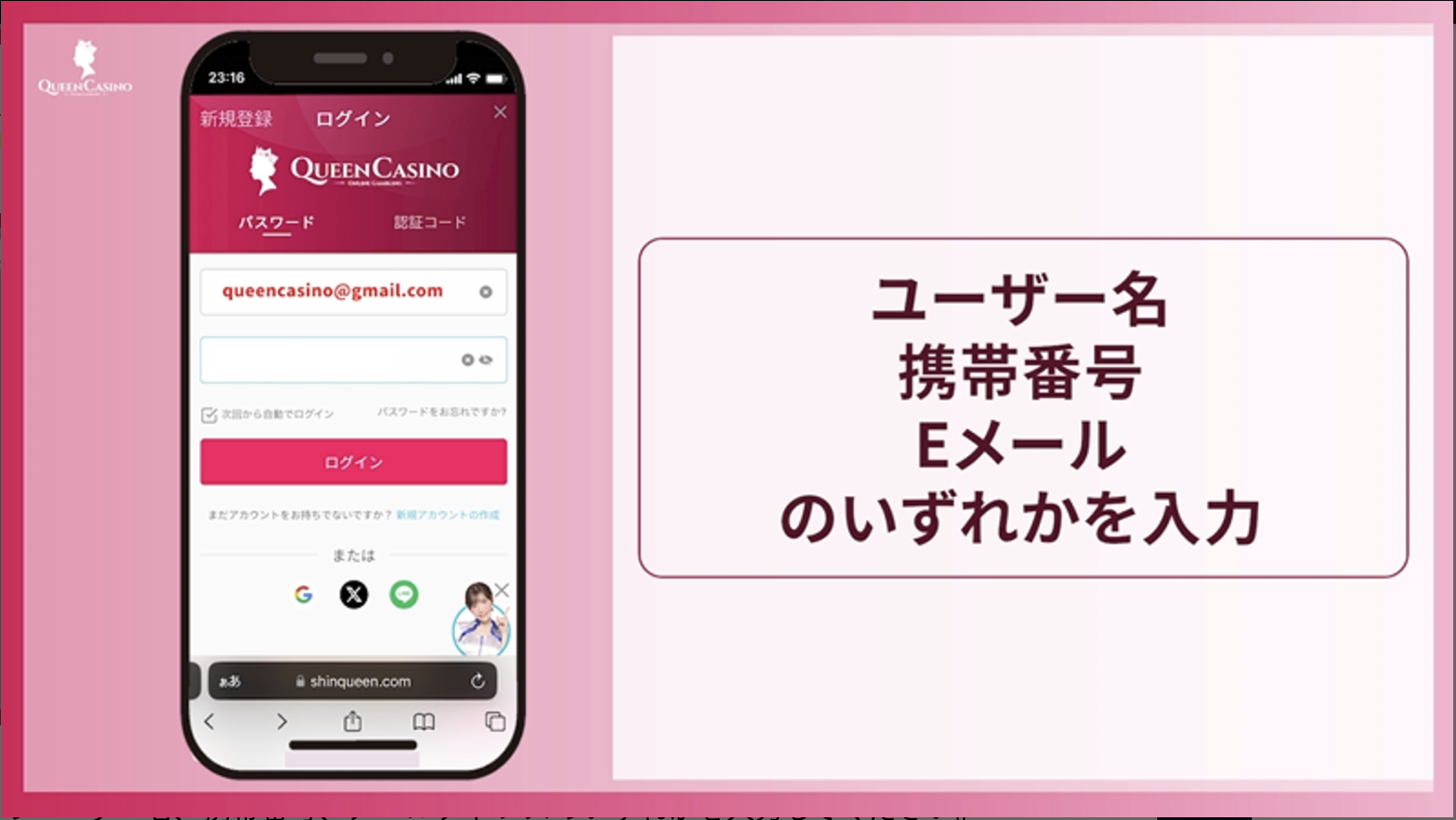 個人情報の入力