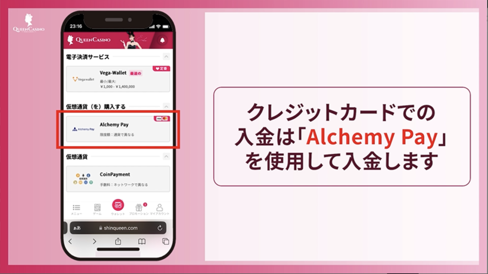クレジットカード入金