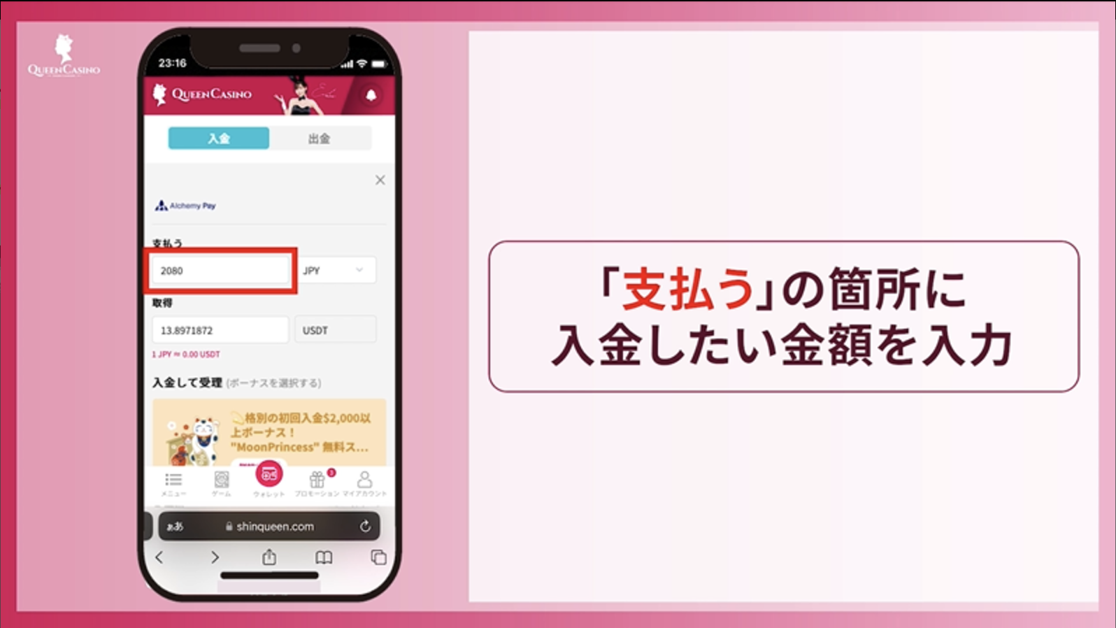 支払う