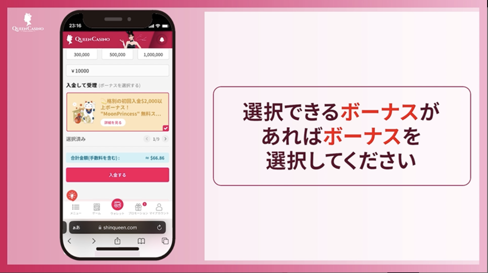 ボーナス