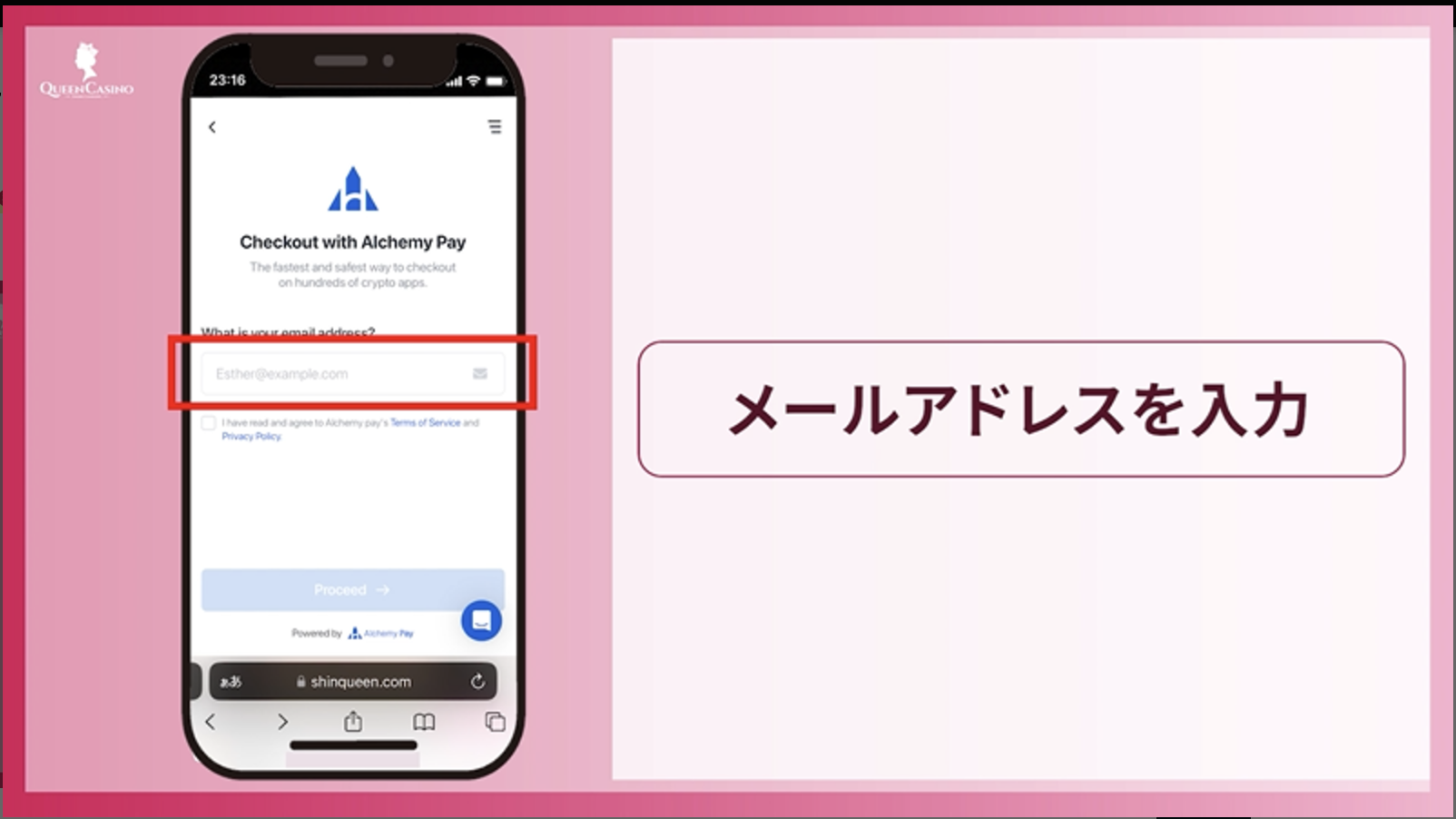 メールアドレスを入力