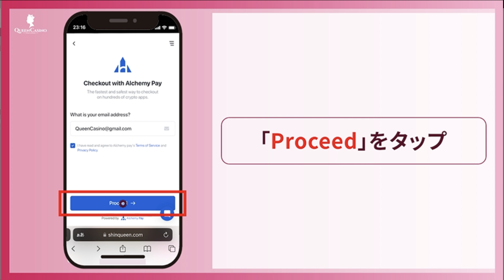 プロシード