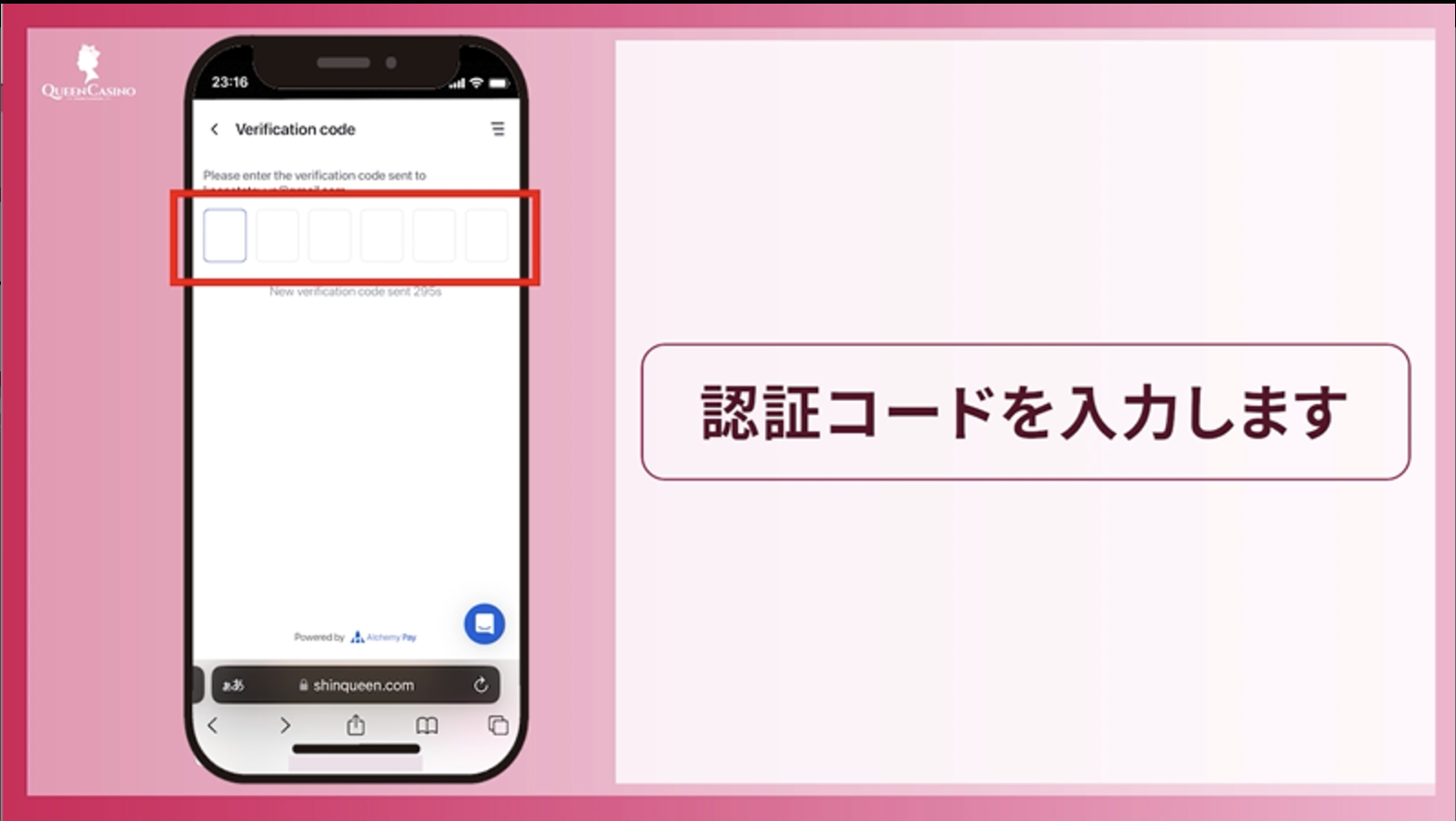 認証コード