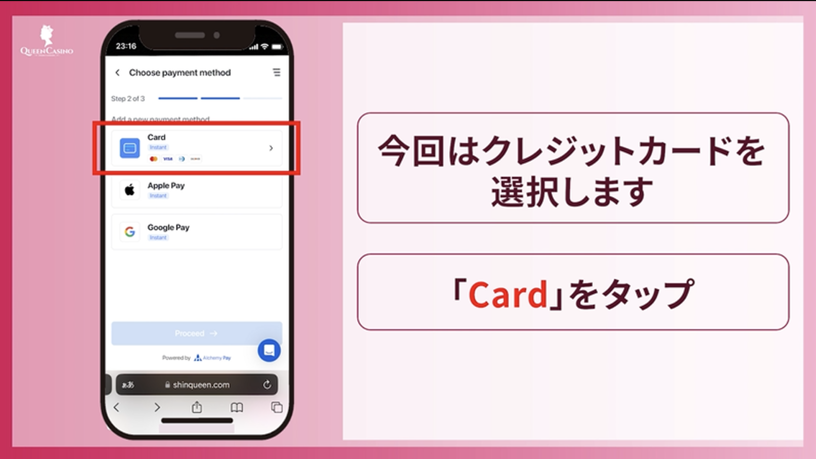 カードをタップ