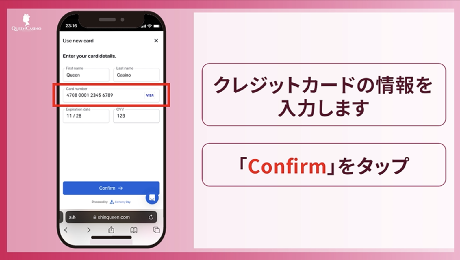 インフォームをタップ