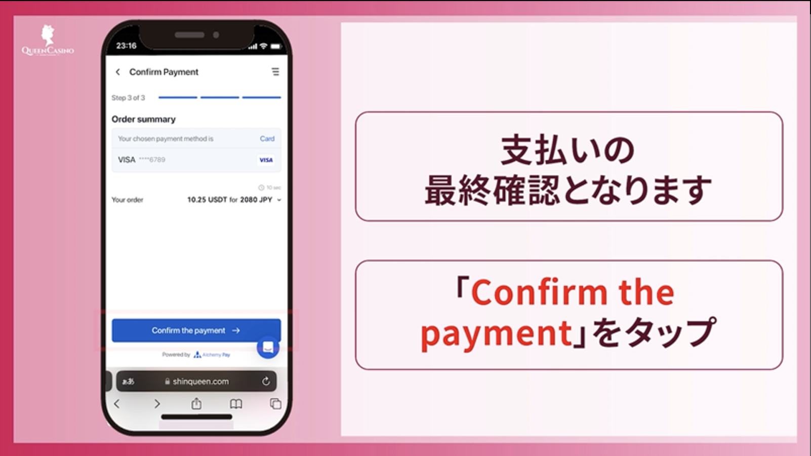 インフォームペイ