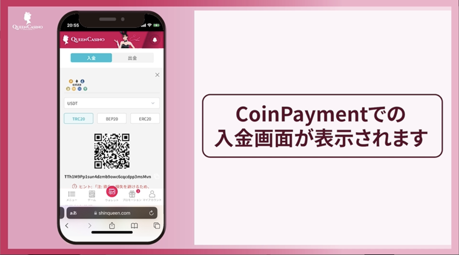 入金画面