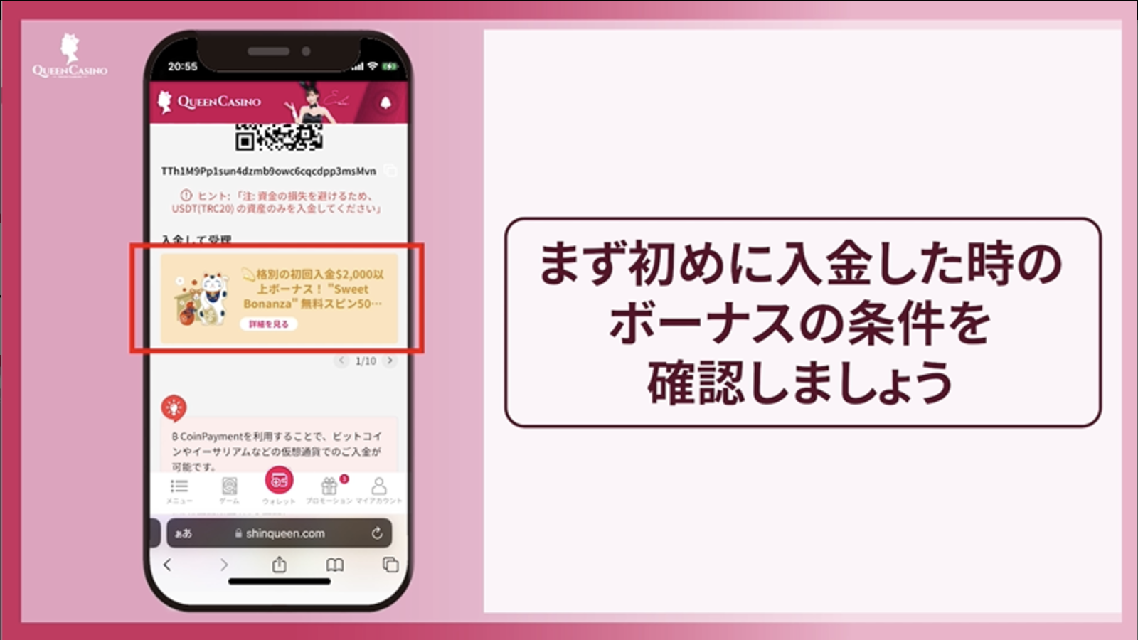ボーナス条件