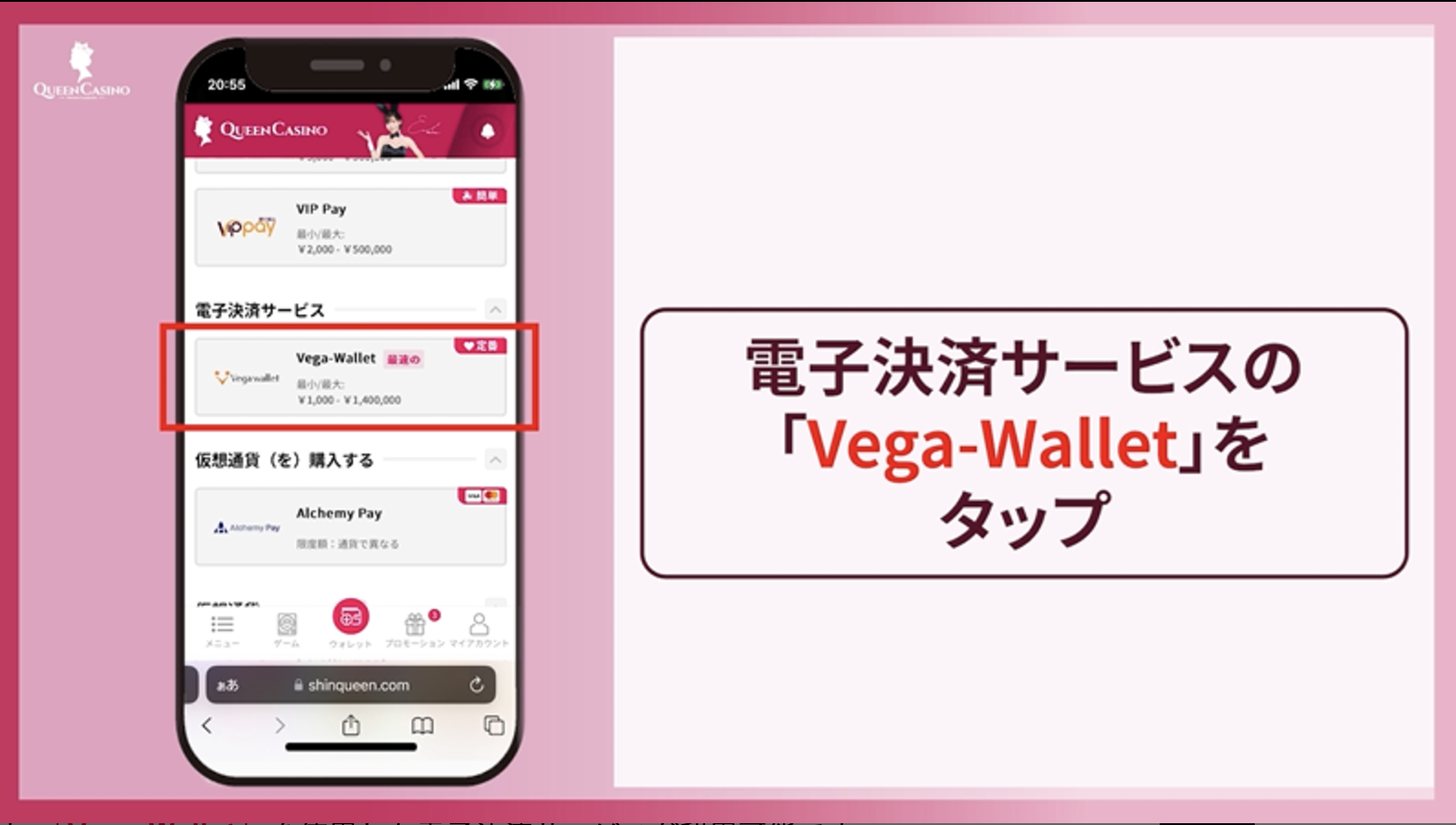 ベガウォレット