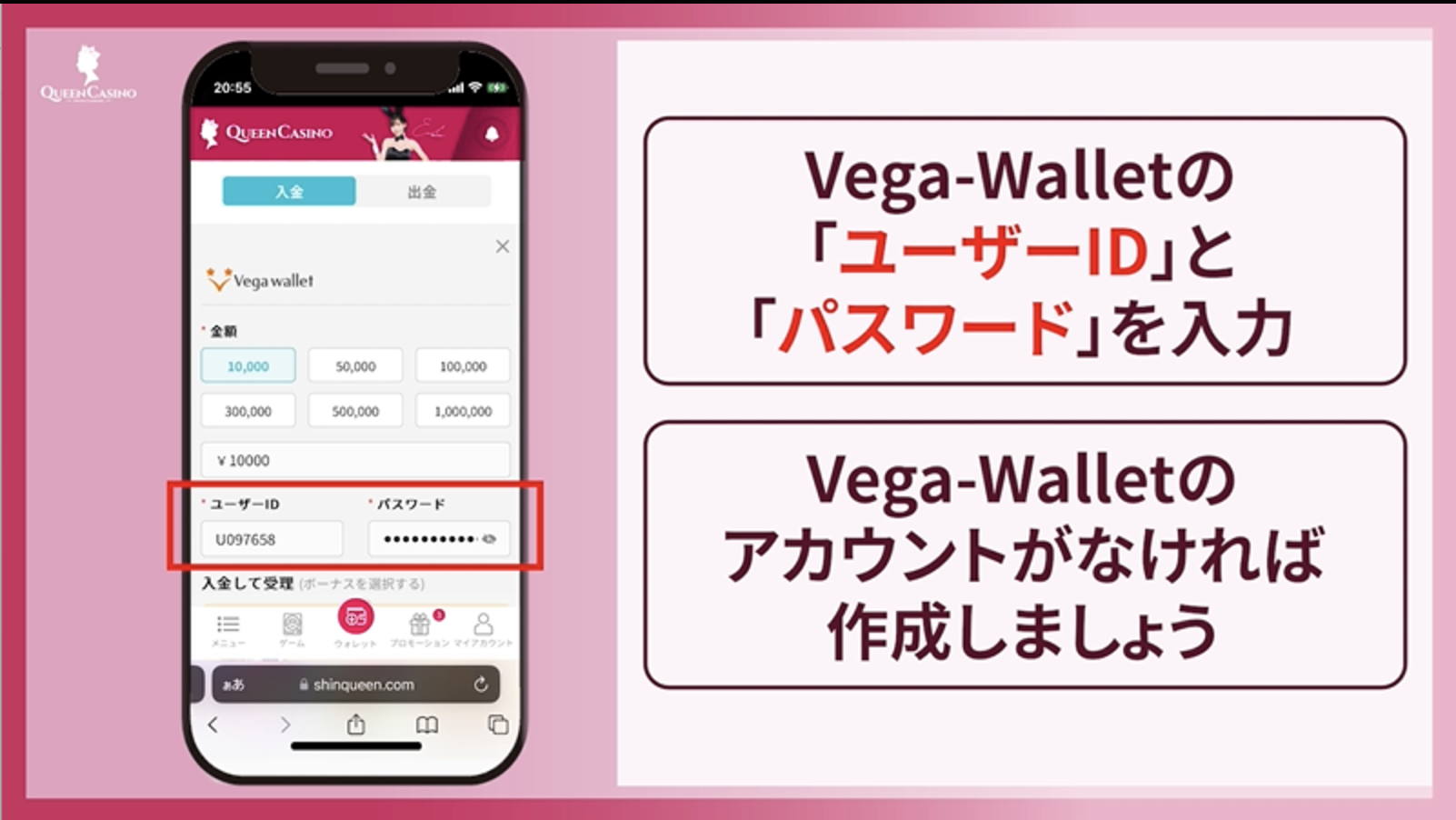 パスワード・ID