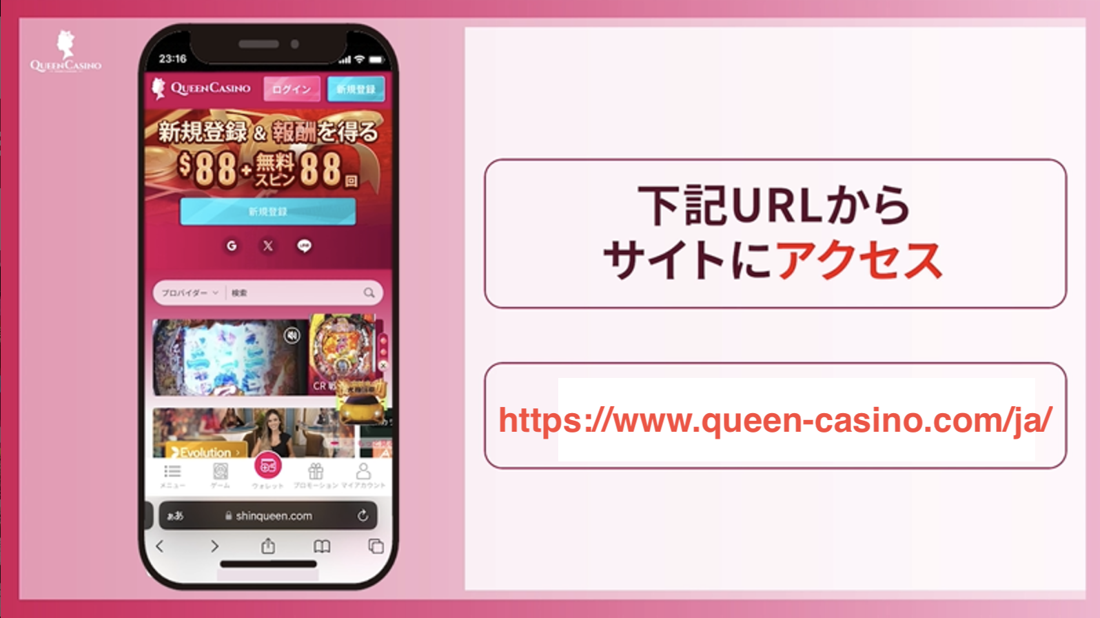 サイト登録