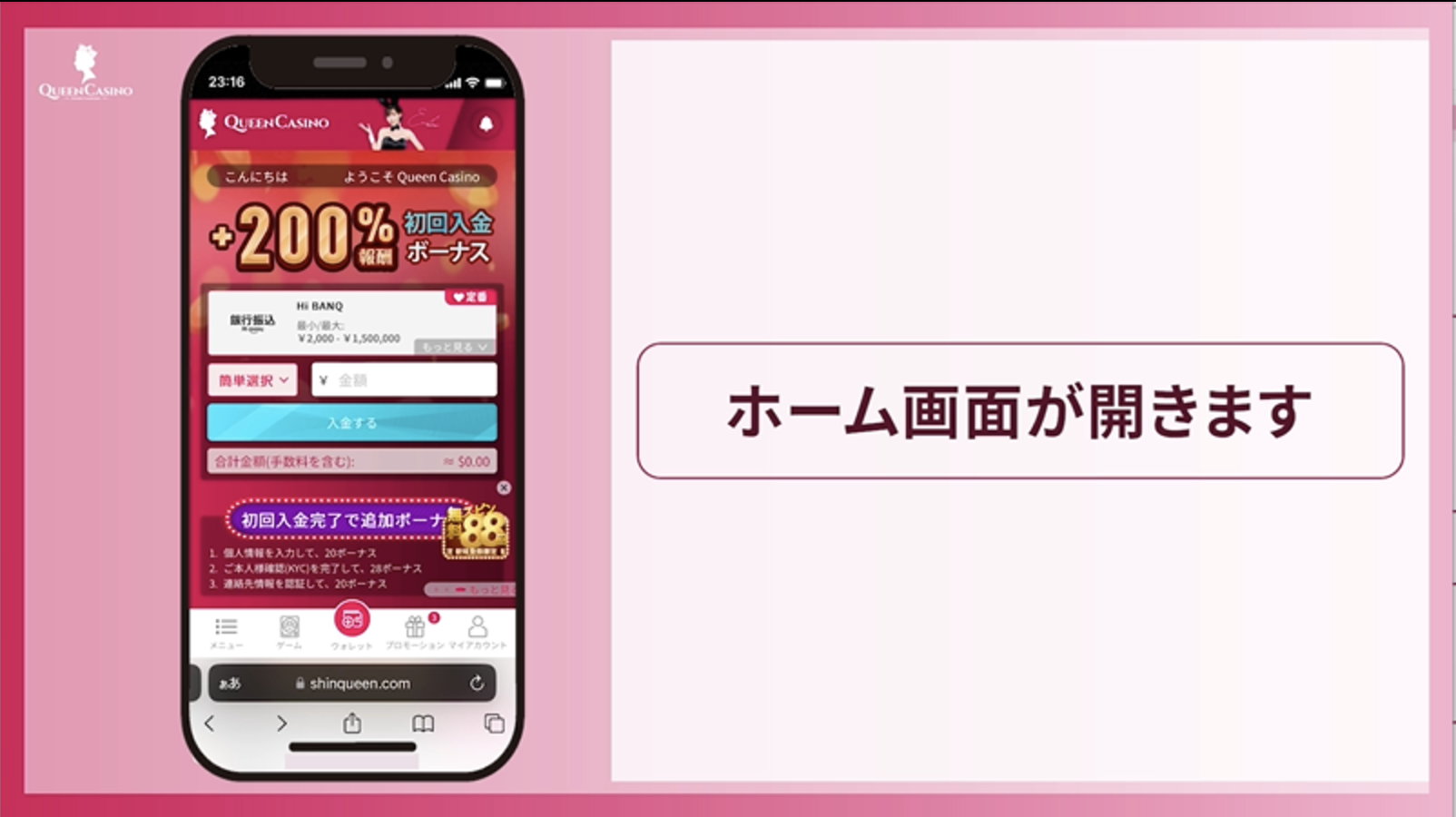 ホーム画面