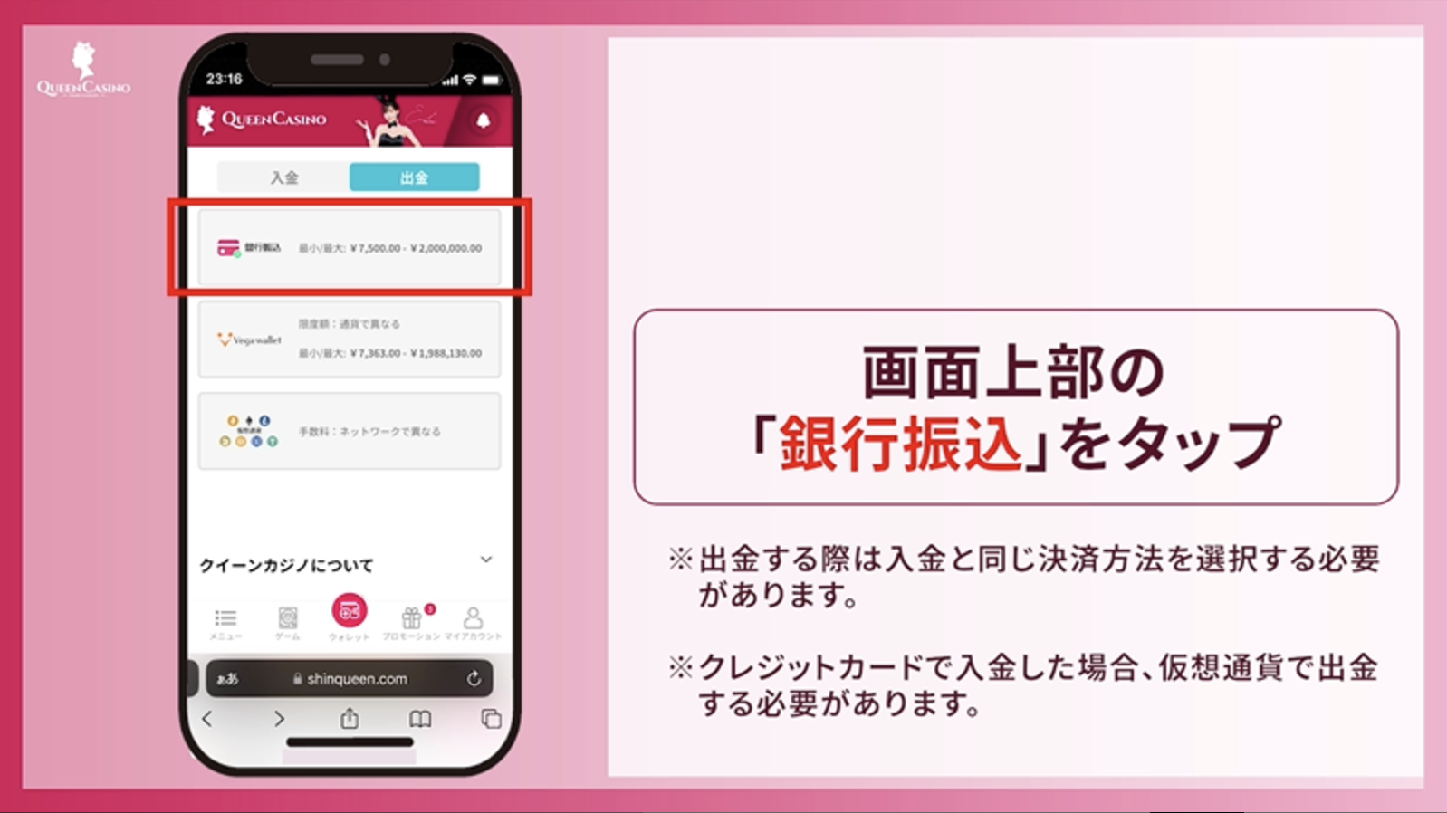 銀行振り込み