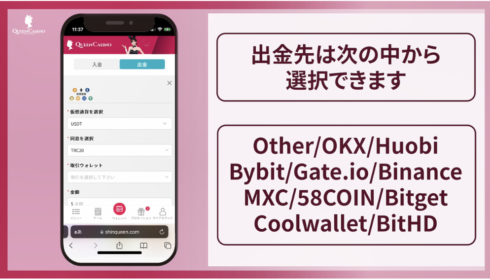 出金先