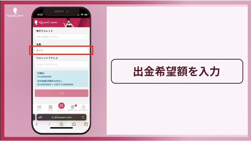 出金希望額