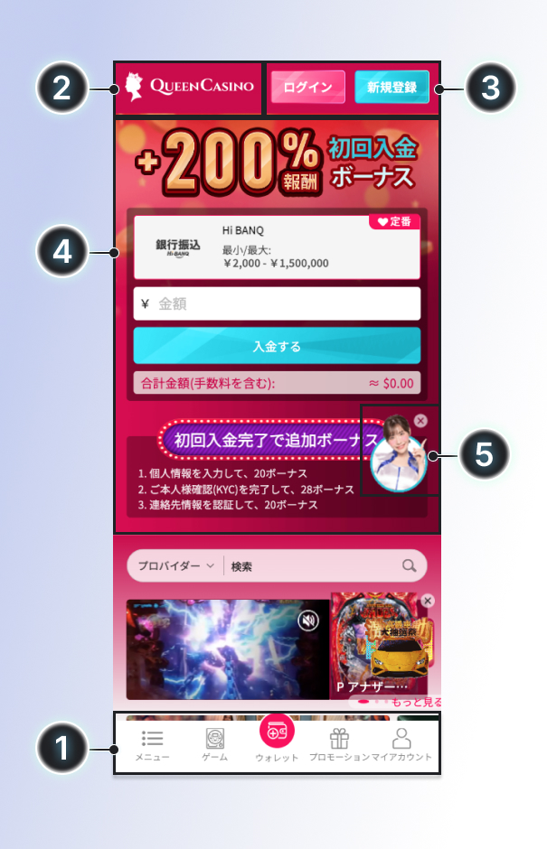 クイーンカジノアプリ画面