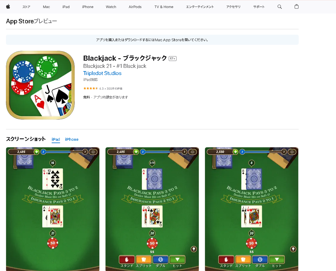 ブラックジャック
