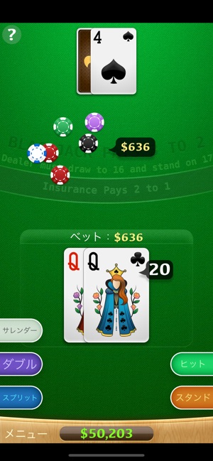 blackjackアプリ