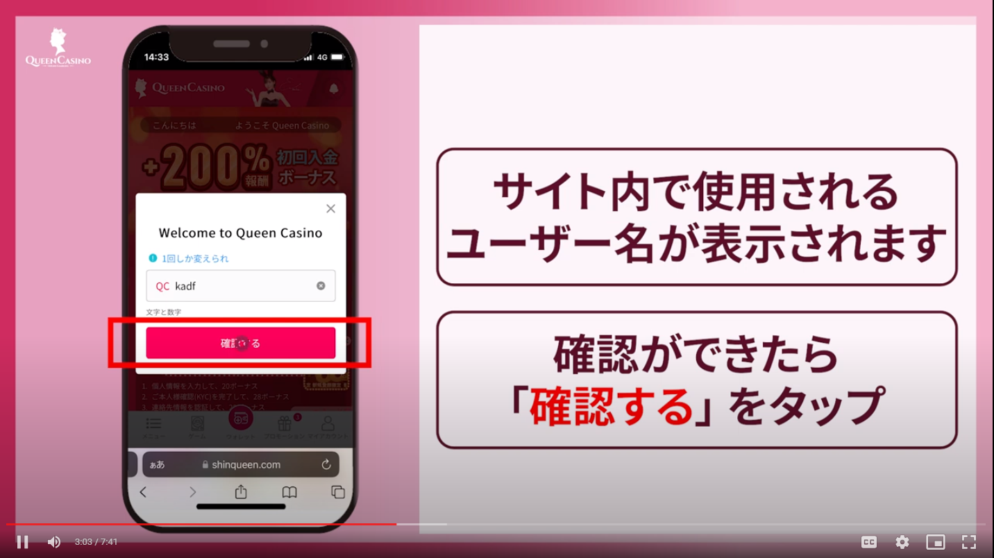 クイーンカジノ登録方法