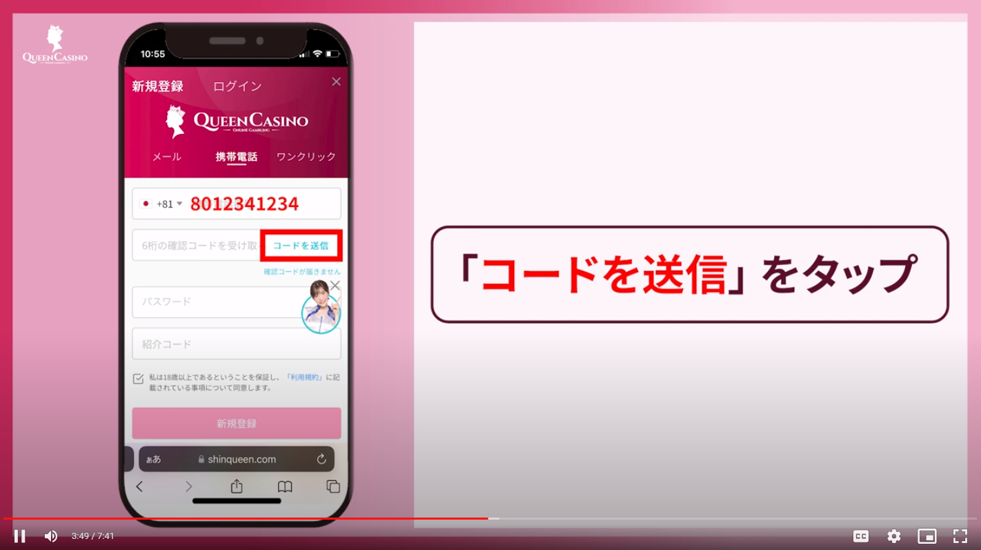 クイーンカジノ登録方法