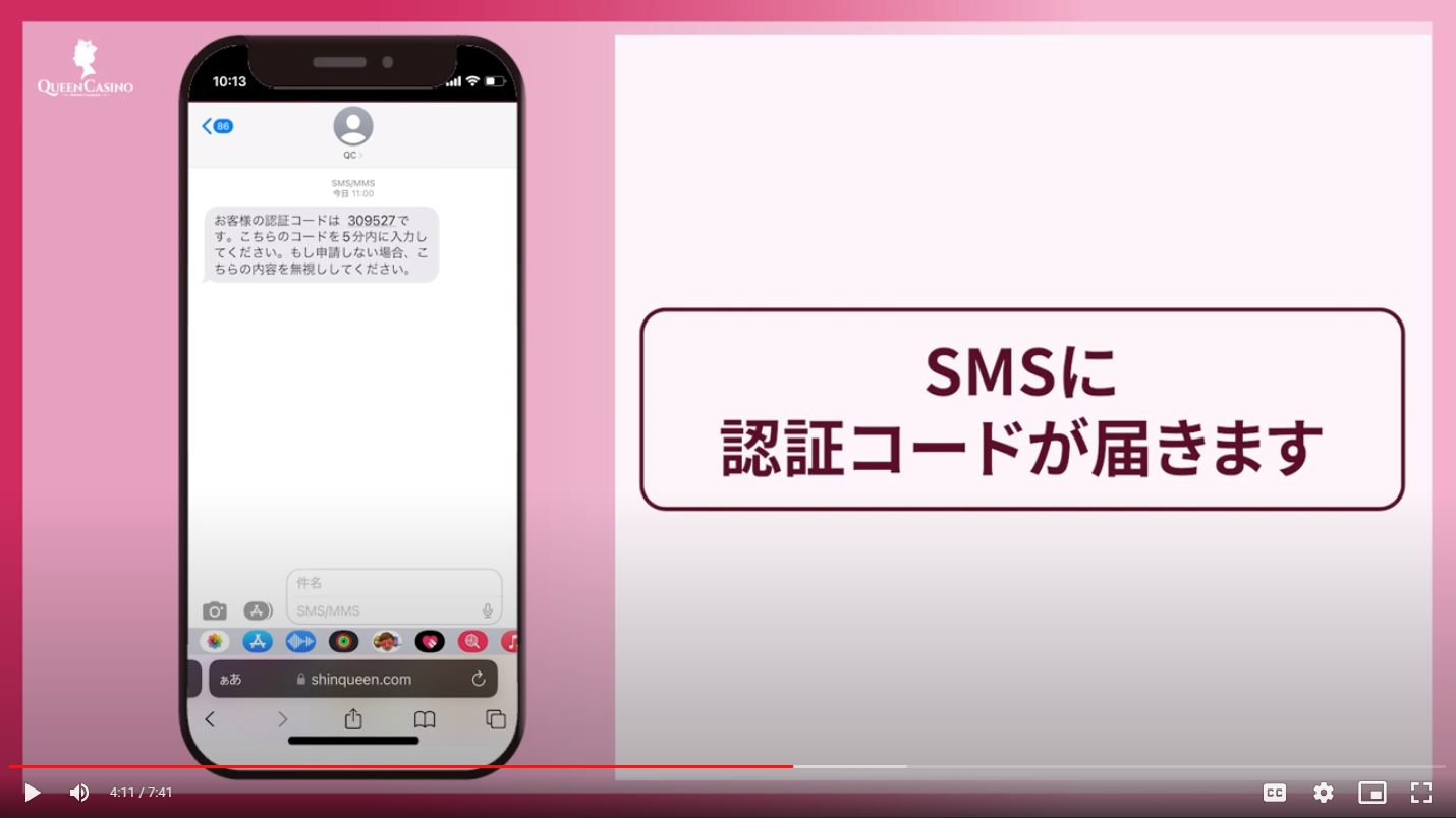 クイーンカジノ登録方法