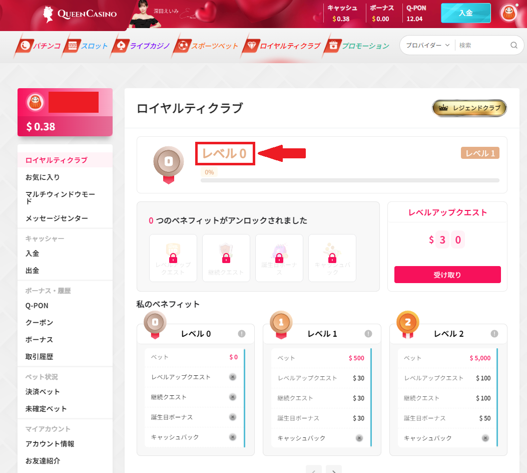 クイーンカジノトップページ