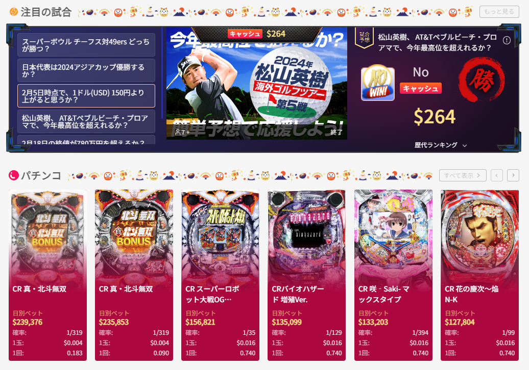 クイーンカジノトップページ