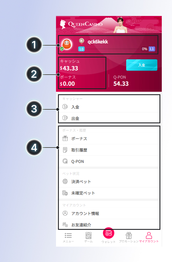 クイーンカジノサイドバー画面