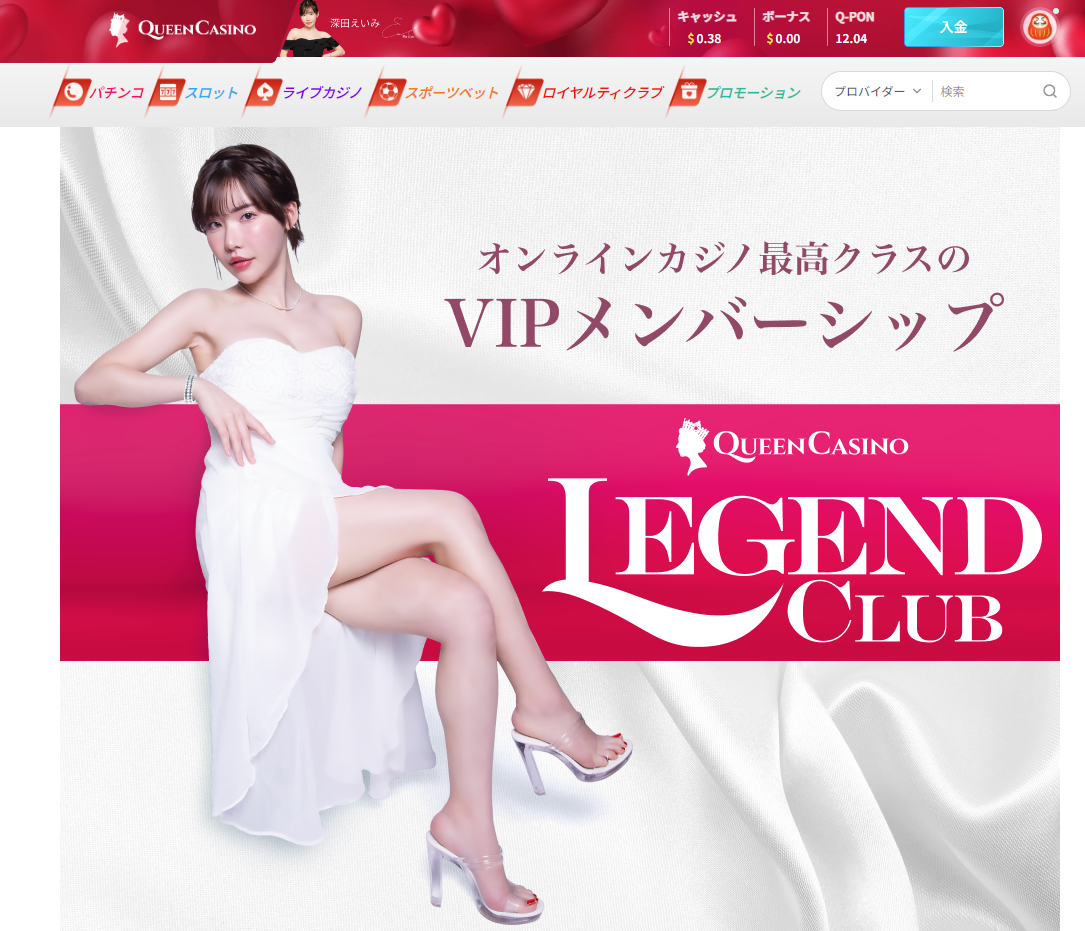 クイーンカジノ