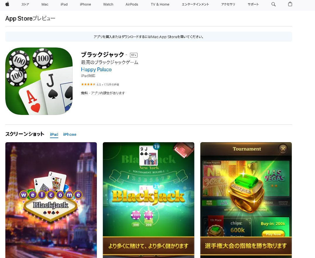 blackjack