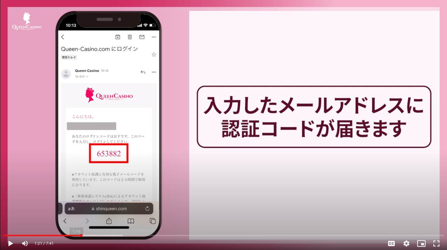 クイーンカジノ登録方法