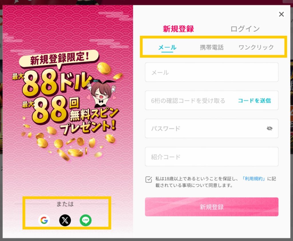 クイーンカジノトップページ