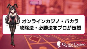 限定1名様　オンラインカジノ　バカラ　商材　勝率アップ　副業　サイドビジネス 限定1名様 オンラインカジノ バカラ 商材 勝率アップ 副業