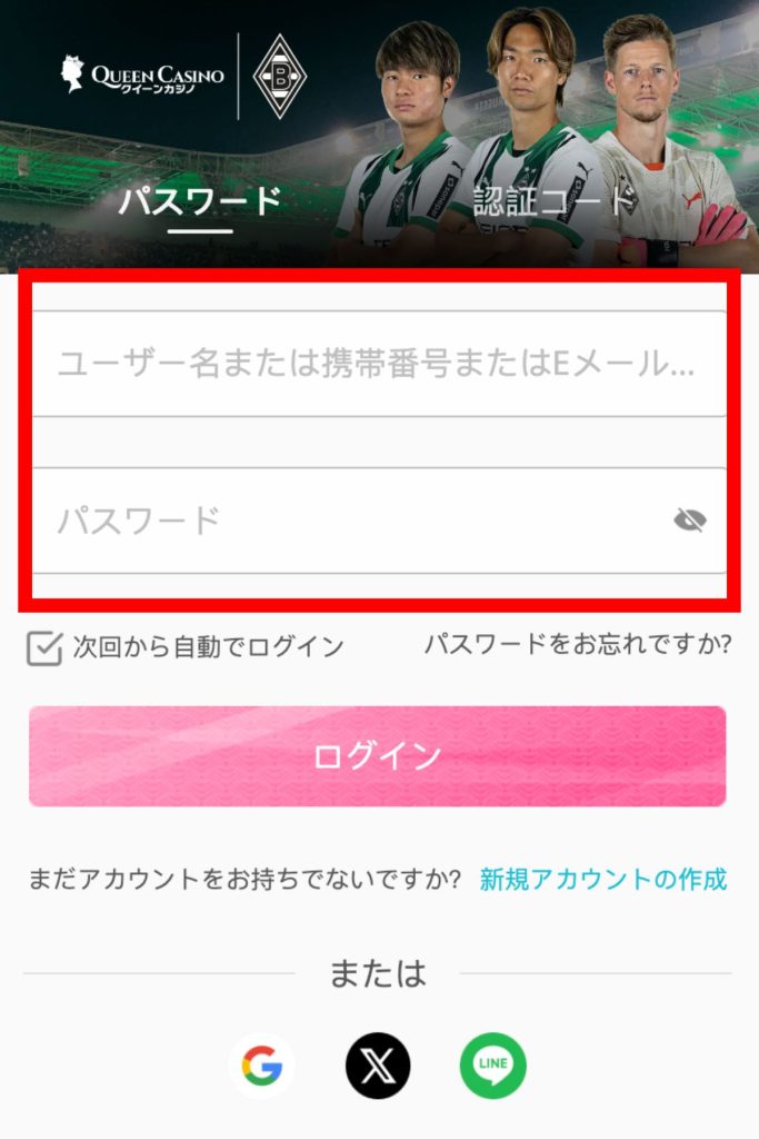ログイン情報