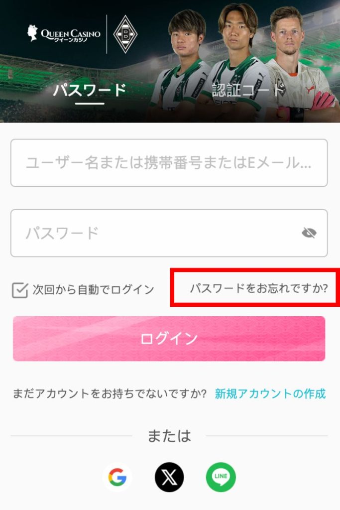 パスワードをお忘れですか?