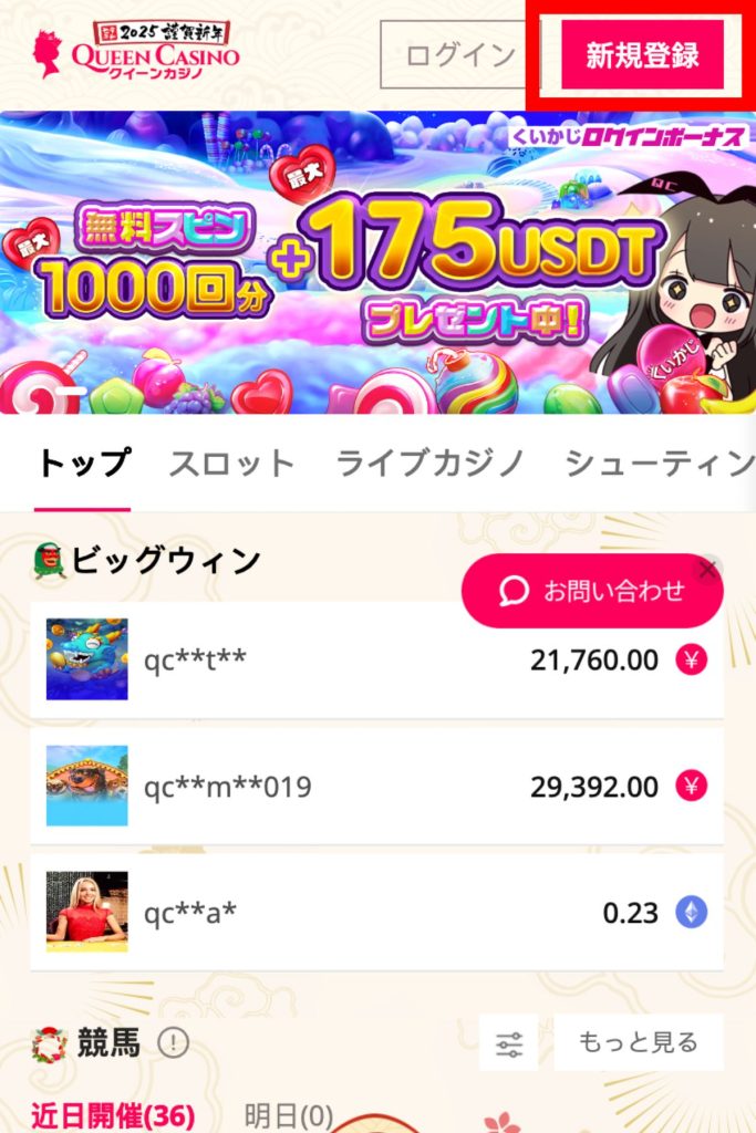 新規登録ボタン