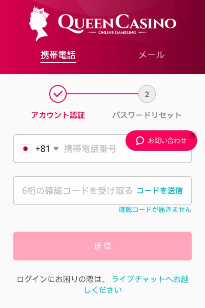 パスワードのリセット