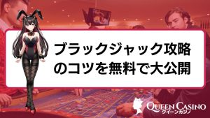 オンラインカジノ・バカラのプロの賭け方や10つの手法・攻略ロジックを